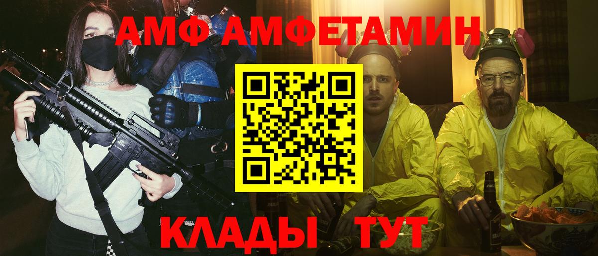 Амфетамин Premium  АМФ  Севастополь  Вход с VPN 