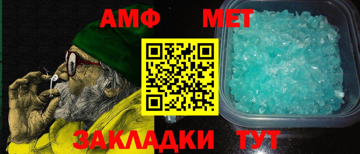 Amphetamine VHQ Севастополь