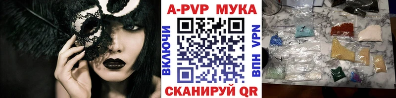 A-PVP мука  Севастополь 