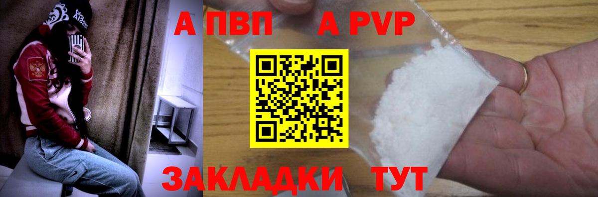 APVP Crystall Севастополь