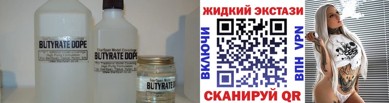 Бутират бутик  Севастополь 