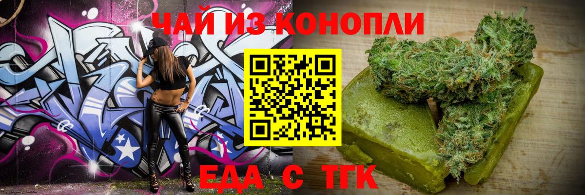 Cannafood марихуана Севастополь