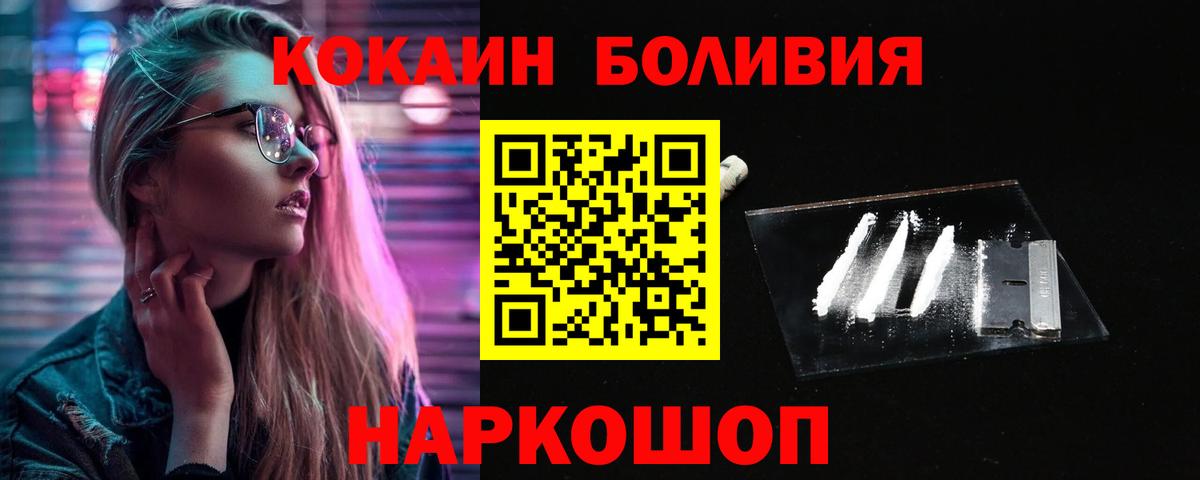 Cocaine 99%  Вход с VPN  COCAIN Боливия  Севастополь 