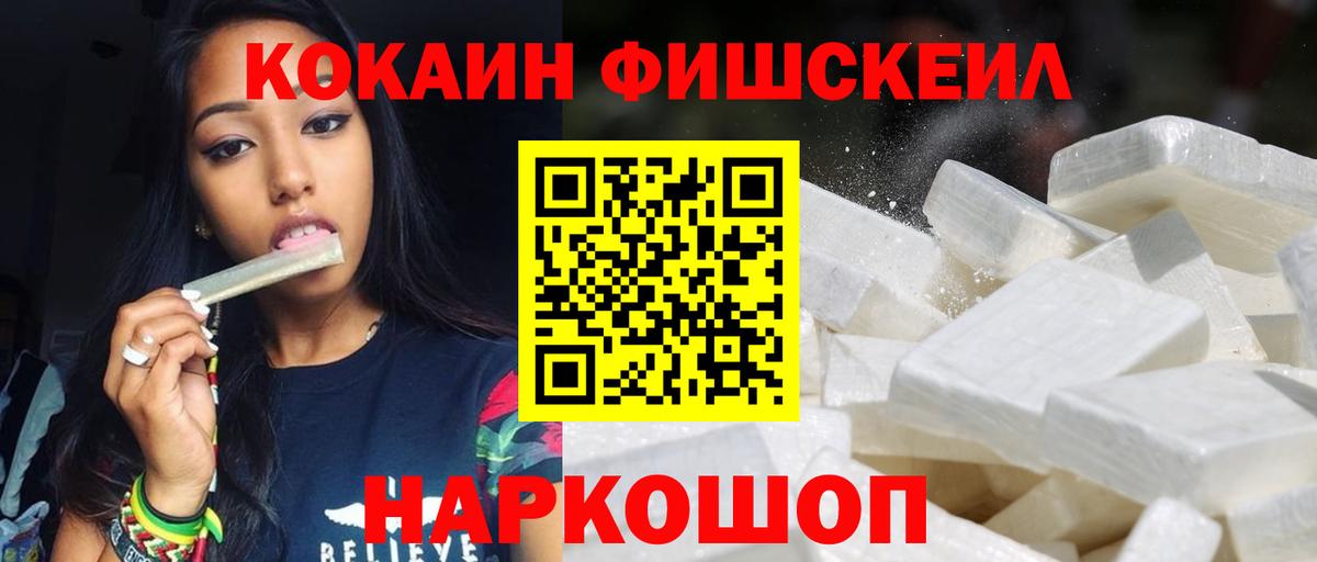 КОКАИН Колумбийский Севастополь