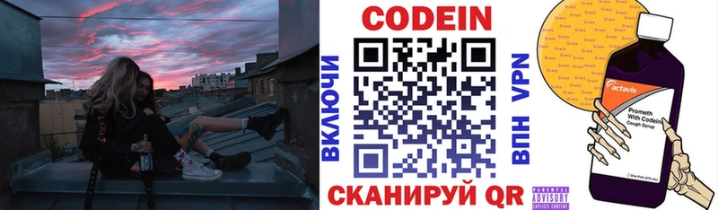 как найти закладки  Севастополь  Кодеиновый сироп Lean Purple Drank 