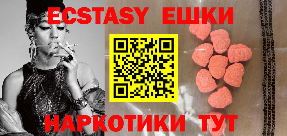ЭКСТАЗИ 300 mg Севастополь