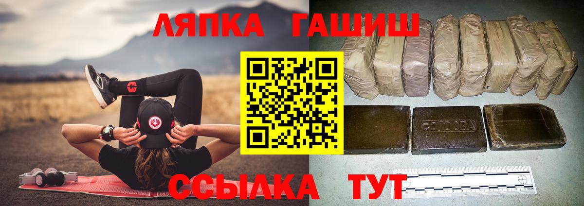 Севастополь  ГАШ ice o lator  Вход с VPN  ГАШ хэш 