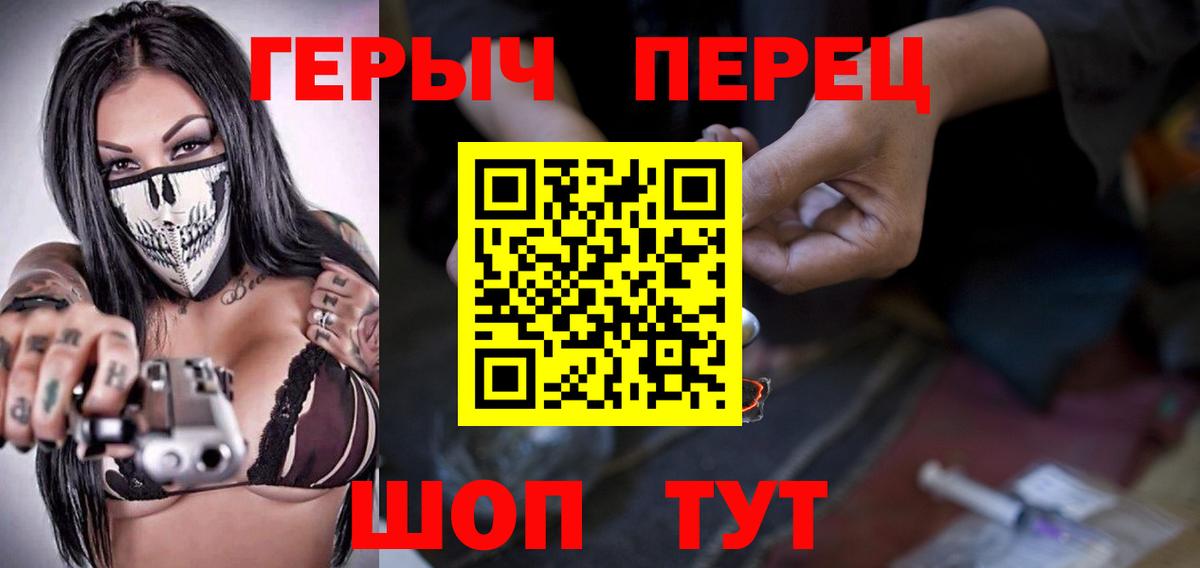 ГЕРОИН  ГЕРОИН гречка  Вход с VPN  Севастополь 