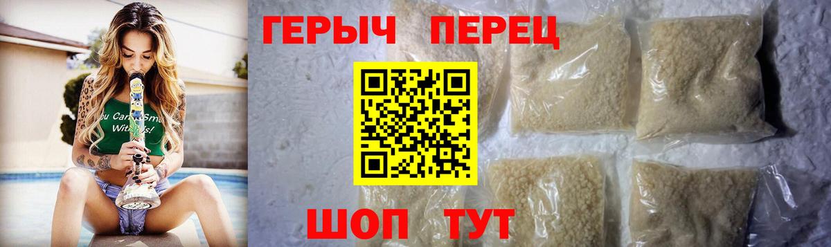 Героин VHQ Севастополь