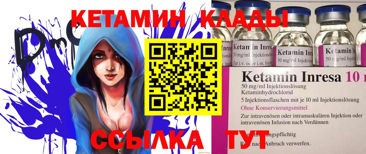 КЕТАМИН ketamine  Вход с VPN  Севастополь  Кетамин ketamine 