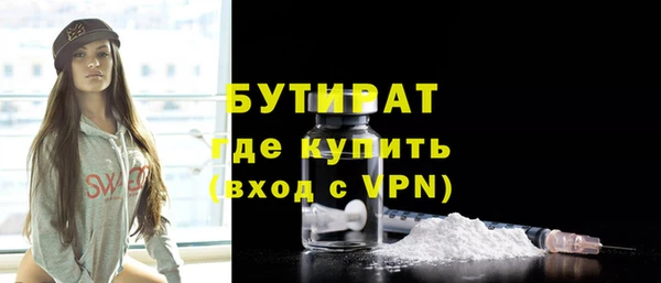 бутират Нея