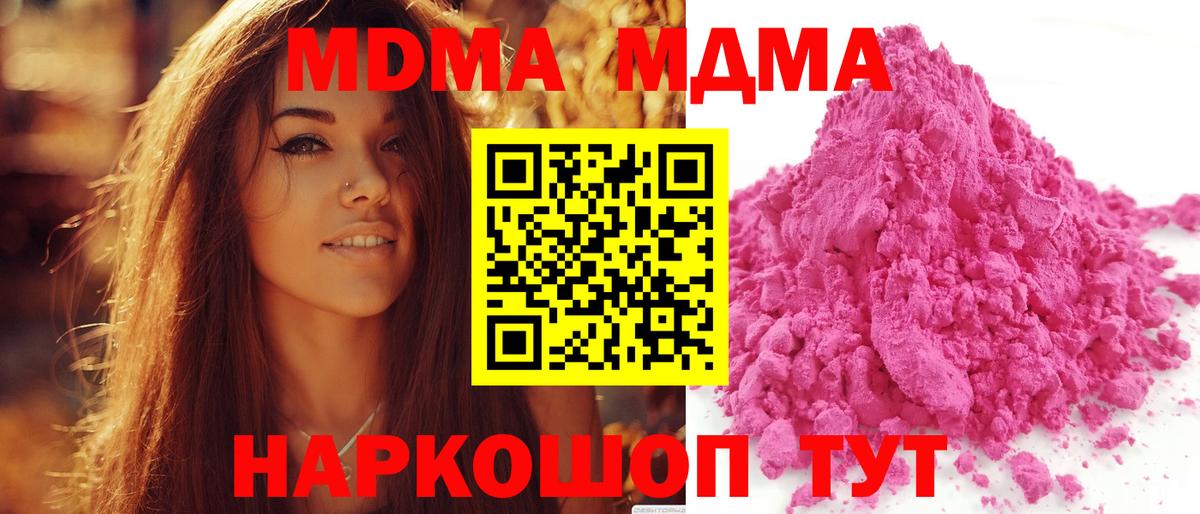 МДМА молли  МДМА VHQ  Вход с VPN  Севастополь 