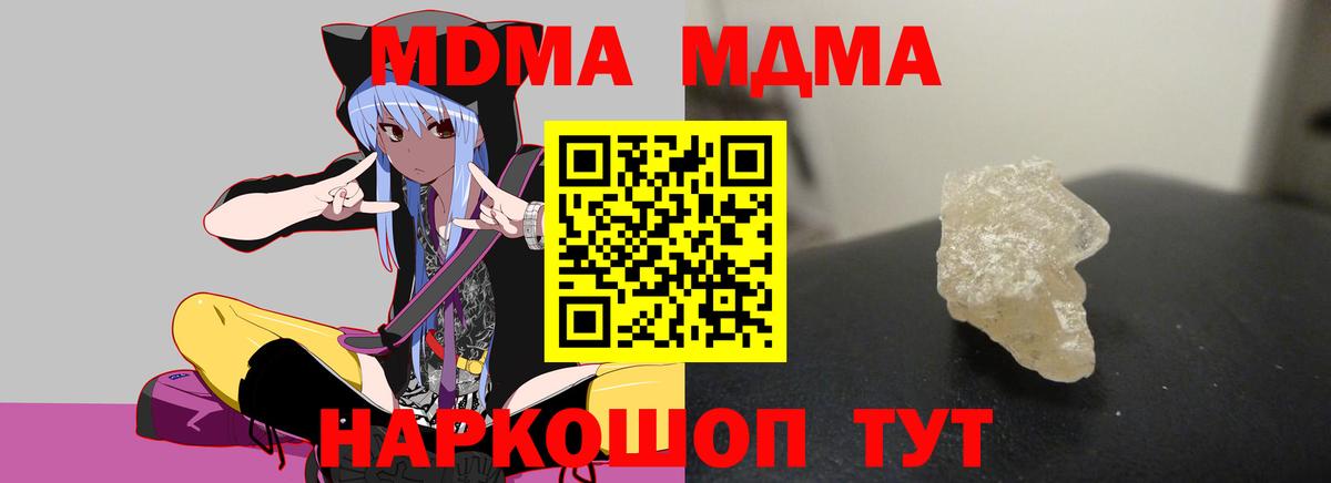 MDMA молли Севастополь
