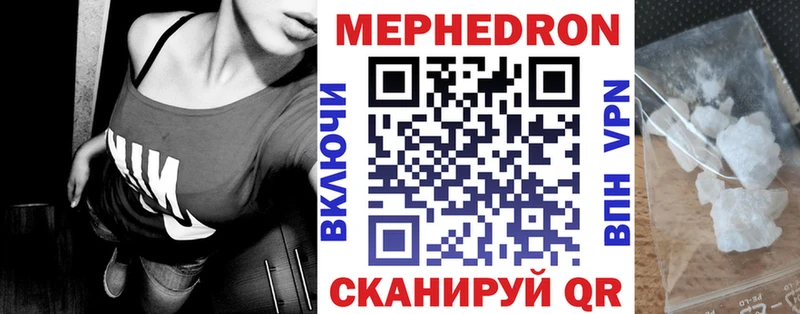 Мефедрон кристаллы  купить закладку  Севастополь 