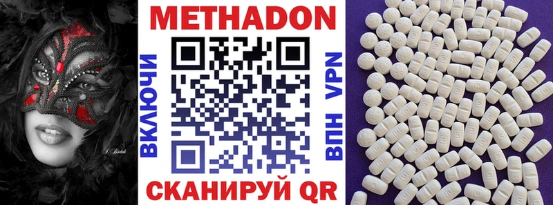 купить наркоту  Севастополь  ссылка на мегу tor  Метадон VHQ 