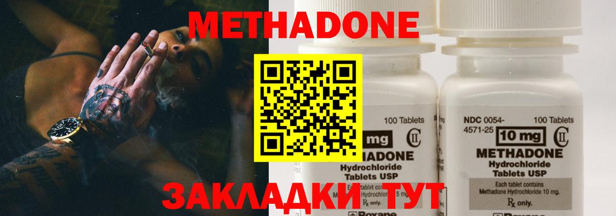 Метадон VHQ  Метадон VHQ  Вход с VPN  Севастополь 