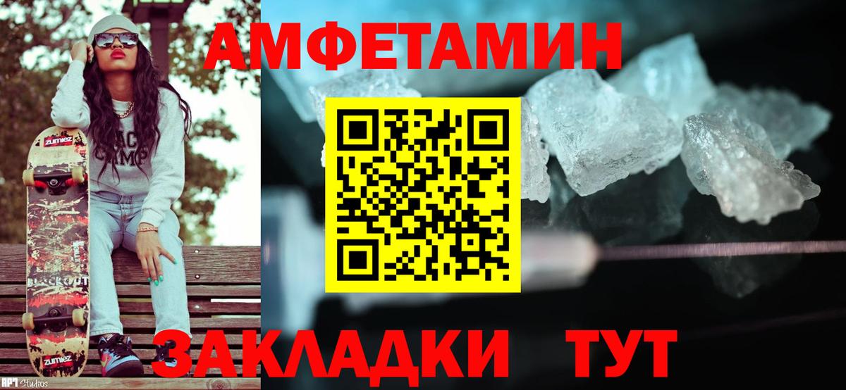 Метамфетамин Декстрометамфетамин 99.9% Севастополь