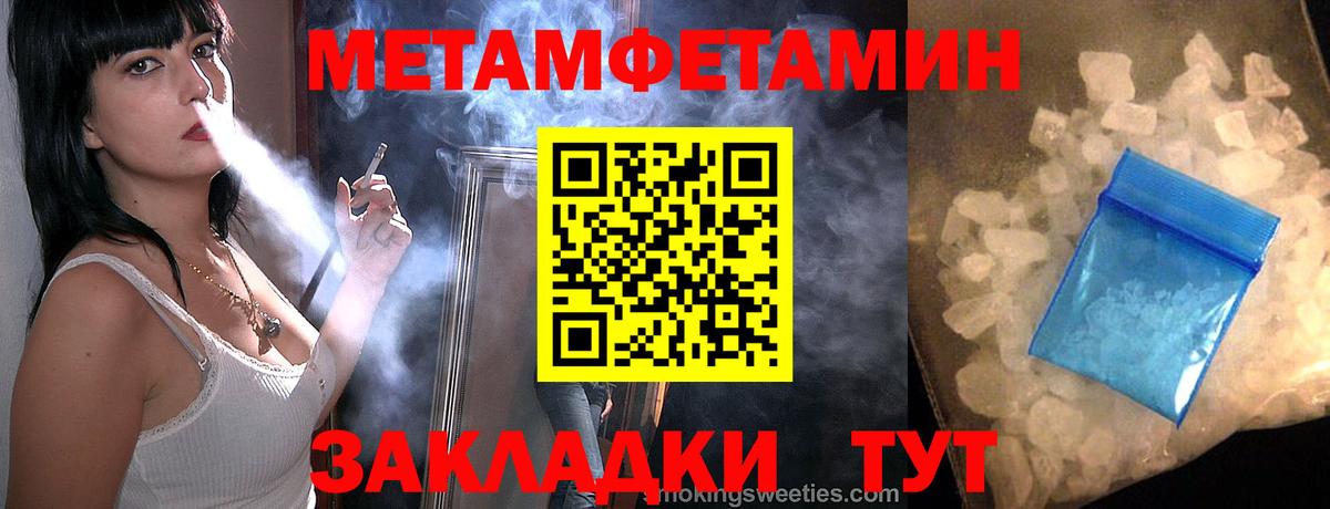 Севастополь  МЕТАМФЕТАМИН мет  Вход с VPN 