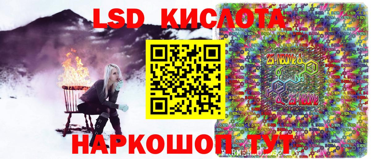 Наркотические марки 1500мкг  Вход с VPN  Севастополь 