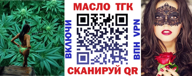 ТГК гашишное масло  кракен маркетплейс  Севастополь  как найти закладки 